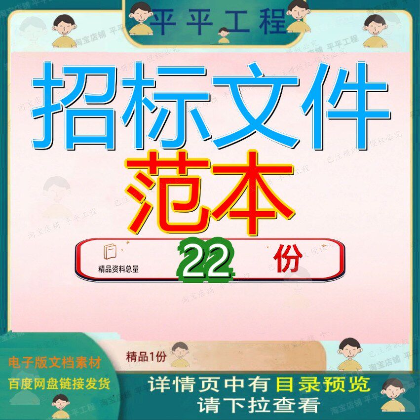 招标文件范本施工建设工程消防局消防车采购项目招投标书建筑参
