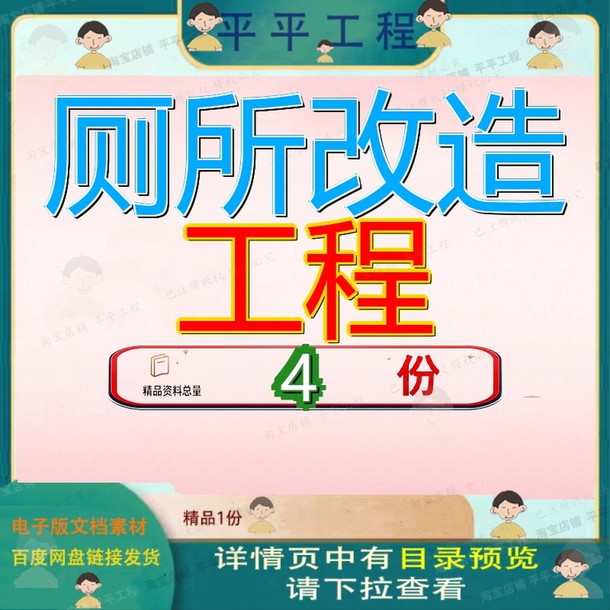 厕所改造工程投标方程案施工组织设计建设案公厕案方案程施程投