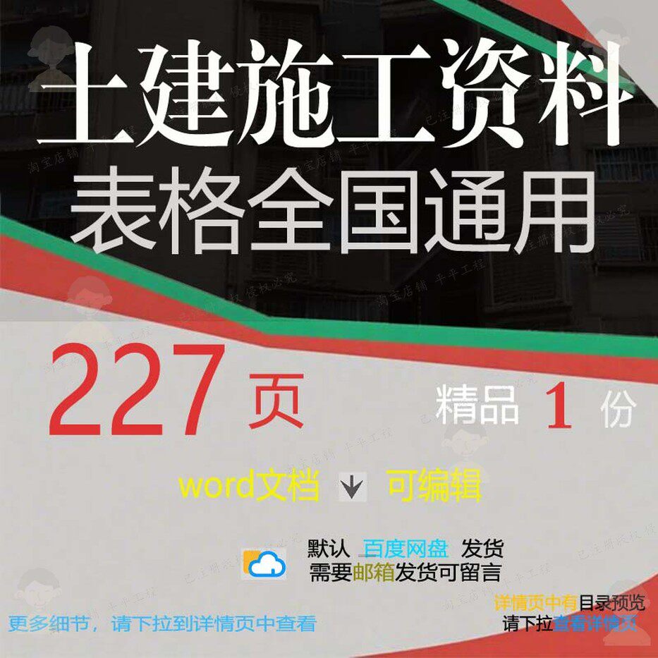 土建施工资料表格全国通用相关方案 施工方土建表格通用资料案编
