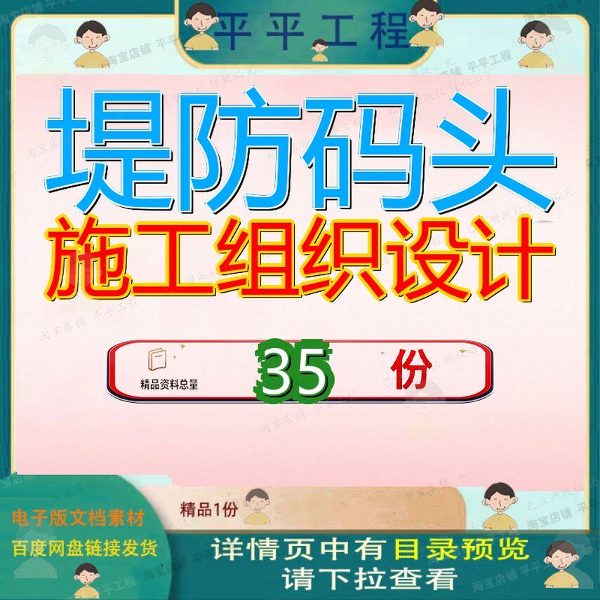 堤防码头施工组织设计工程某基地防波堤及土建投标建设项目围堤