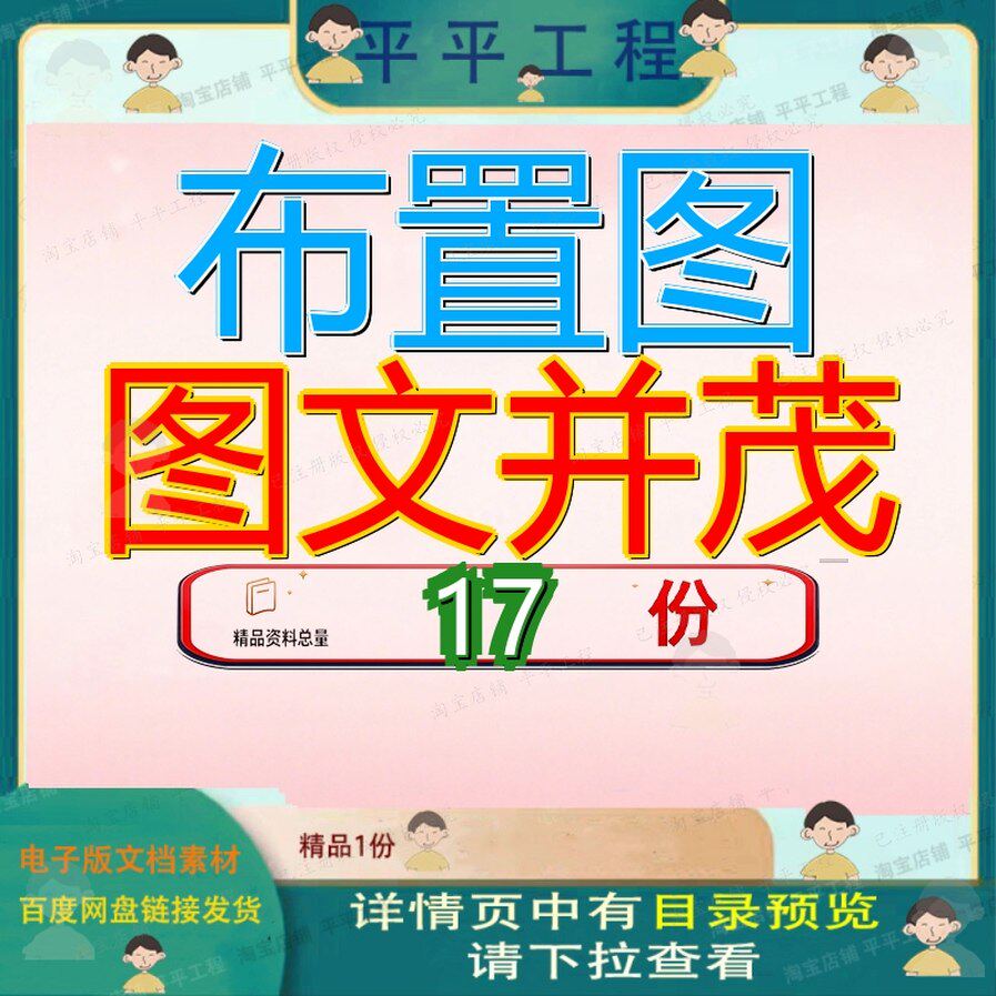布置图图文并茂平面施工阶结构段现场阶段段布基础及地下段总参
