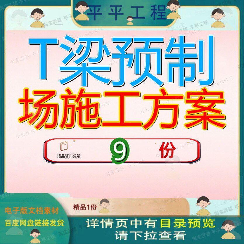 T梁预制场施工方案桥梁采用架桥机架T箱梁专项梁场运输及架设参