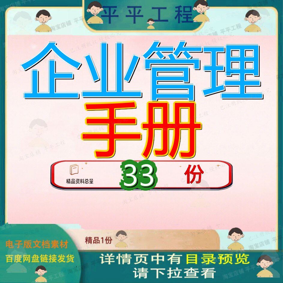 企业管理手册某公司工程某质量环境职业健康安全项目全套开发参