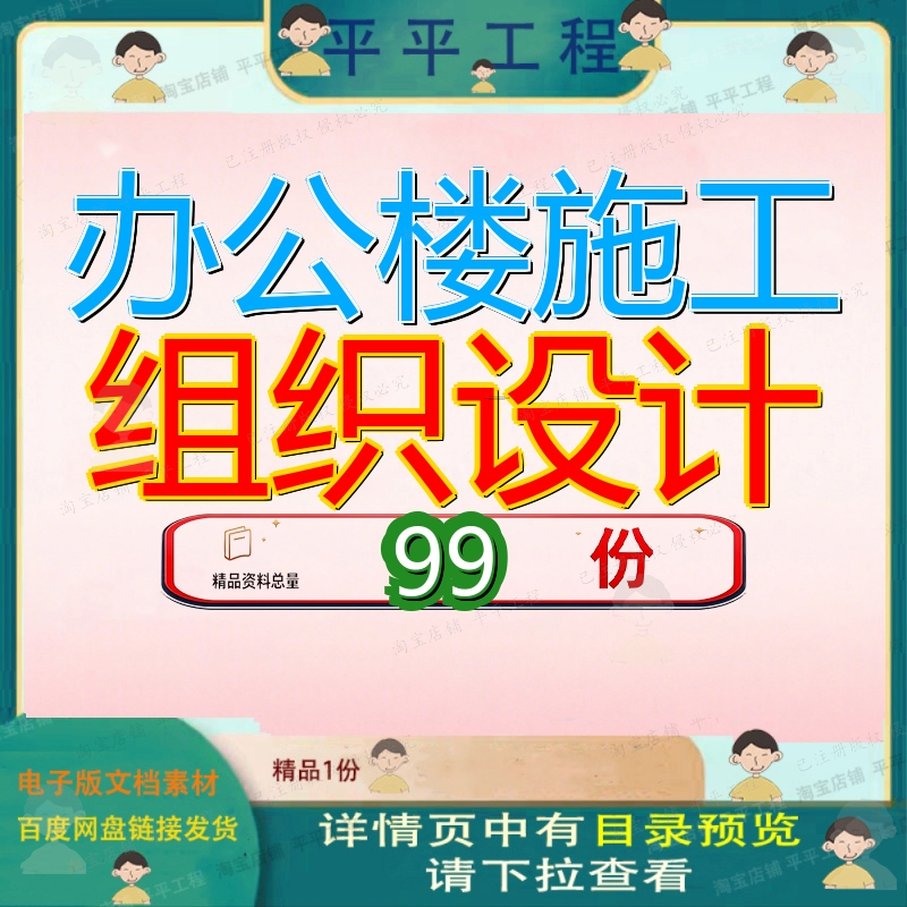 办公楼施工组织设计工程方案装饰装修程方项目楼施改造大厦饰施