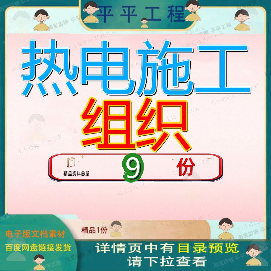 热电施工组织设计余热回收供热项目EPC工程总承包工程投标方案