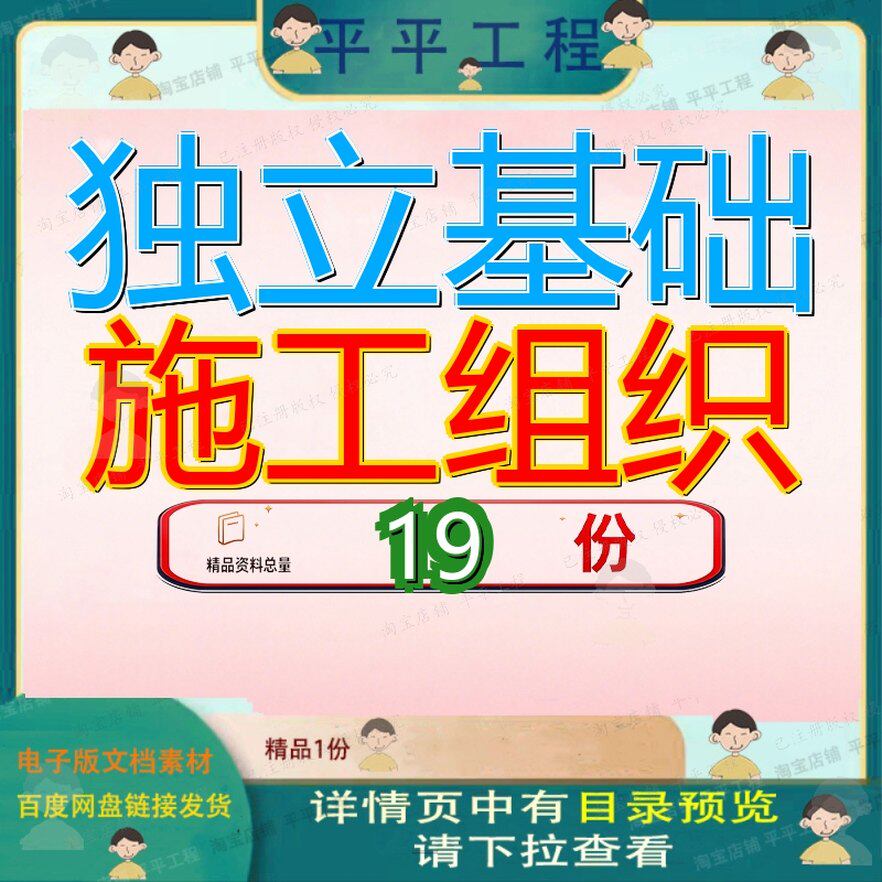 独立基础施工组织设计厂房房设杯口和方案框架结构办公楼项目参