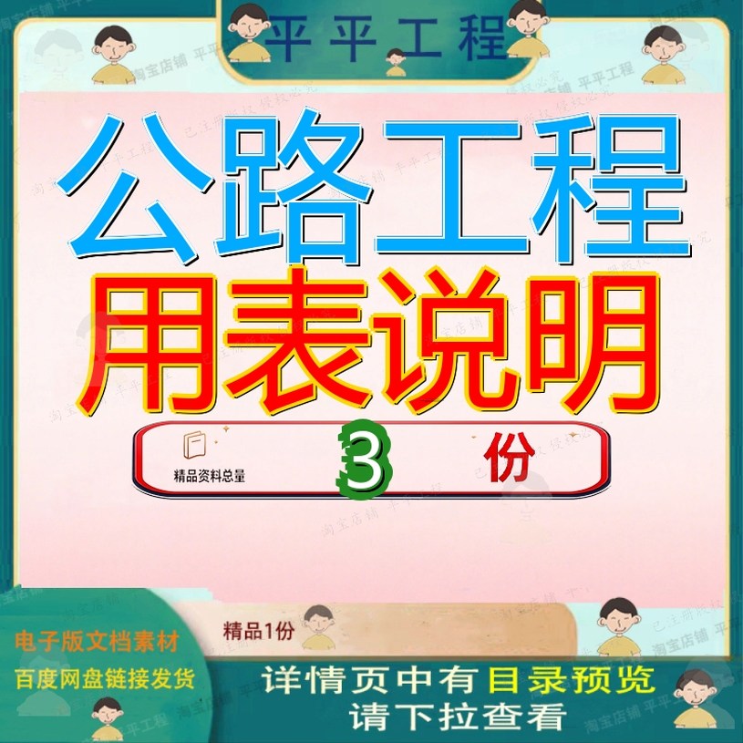 公路工程用表说明基本表格及ABC表桥梁常格常用及用模板大全案例