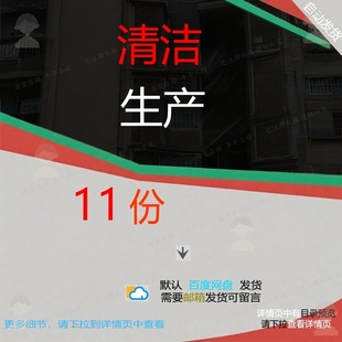 清洁生产清洁生产审核生产流程环境影响报告理念控制深化设计书