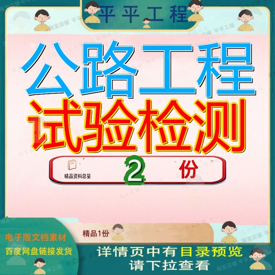 公路大桥工程试验检测计划资料较新 公路新建工程试验检测计划
