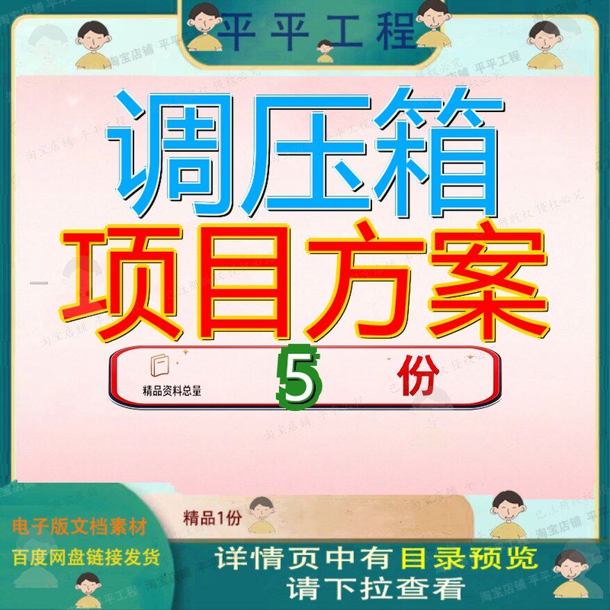 调压箱项目方案投资计划书年产xx吨变压器柜工厂建设策划箱柜参