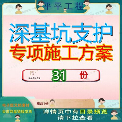深基坑支护专项施工方案安全医院疗养院业务楼及配套楼工程项目