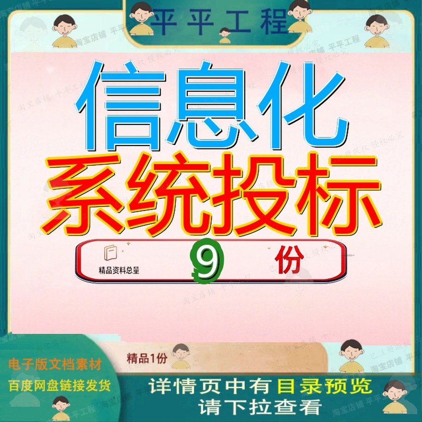 信息化系统投标方案建设标方城乡供水引水工程土建施工组织设计