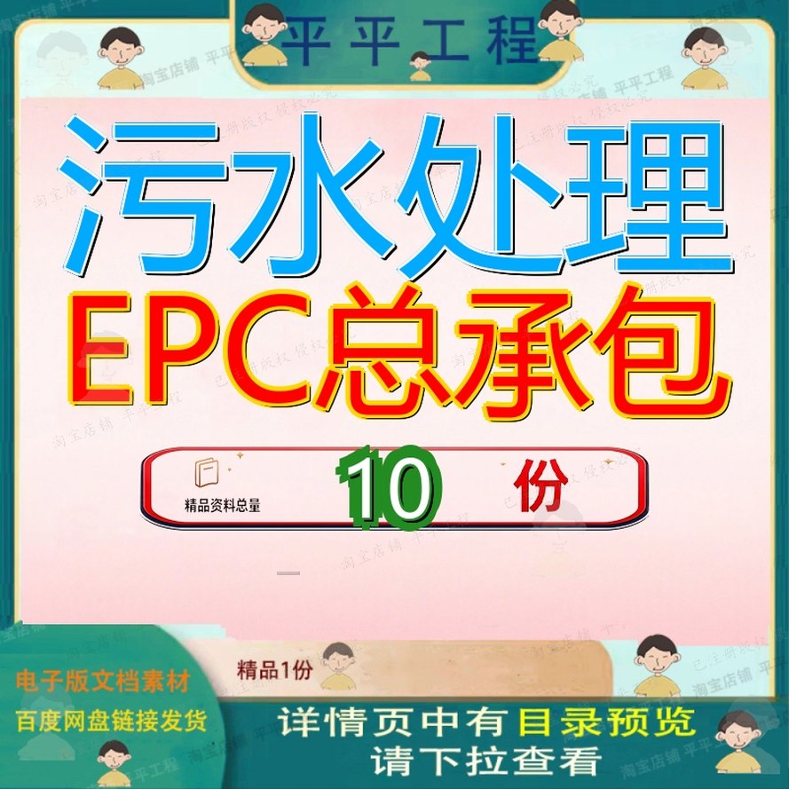 污水处理EPC总承包施工组织设计生活提标改造项目提标改造项目