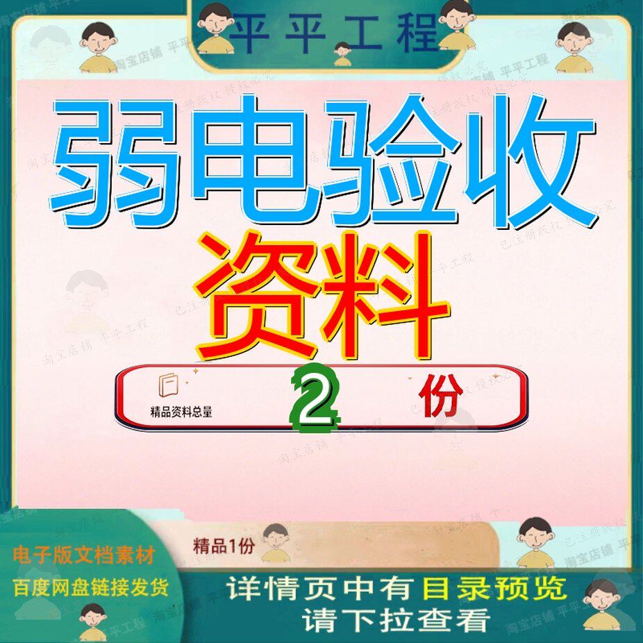 ZN弱电智能化竣工验收资料全 建筑智能化弱电系统验收表格大全