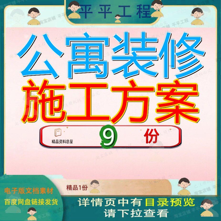 公寓装修施工方案宁波某楼装饰工程设计饰改造某户内精办公楼精