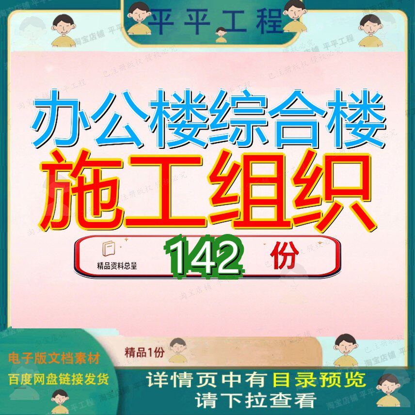 办公楼综合楼施工组织设计结构工程构设程设楼设框剪框架剪力墙