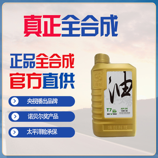 通用发动机润滑油 包邮 1L烯创石墨烯国六四季 SN10W40全合成汽机油