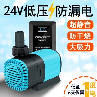 创宁鱼缸水泵超静音变频潜水泵底吸鱼粪泵水陆两用鱼池假山循环泵