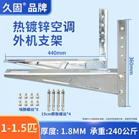 Jiugu большой бренд 1-1,5p утолщенный горячеоцинкованный кронштейн для кондиционера (с удлинительными винтами)