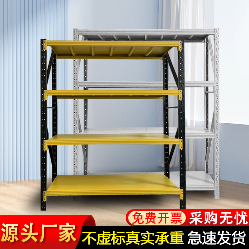 加厚仓储货架仓库重型多层置物架储物架货架家用超市多功能铁架子
