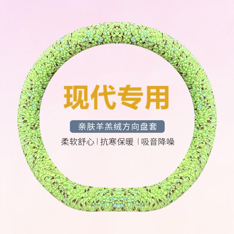 现代途胜方向盘套冬季毛绒伊兰特ix35悦动ix25领动瑞纳菲斯塔名图