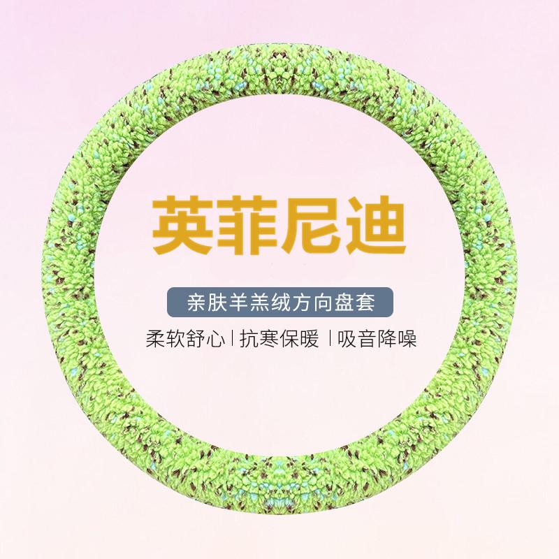 适用英菲尼迪Q50LQ70 QX50 ESQ30 Q60把套冬季毛绒羊羔方向盘套女