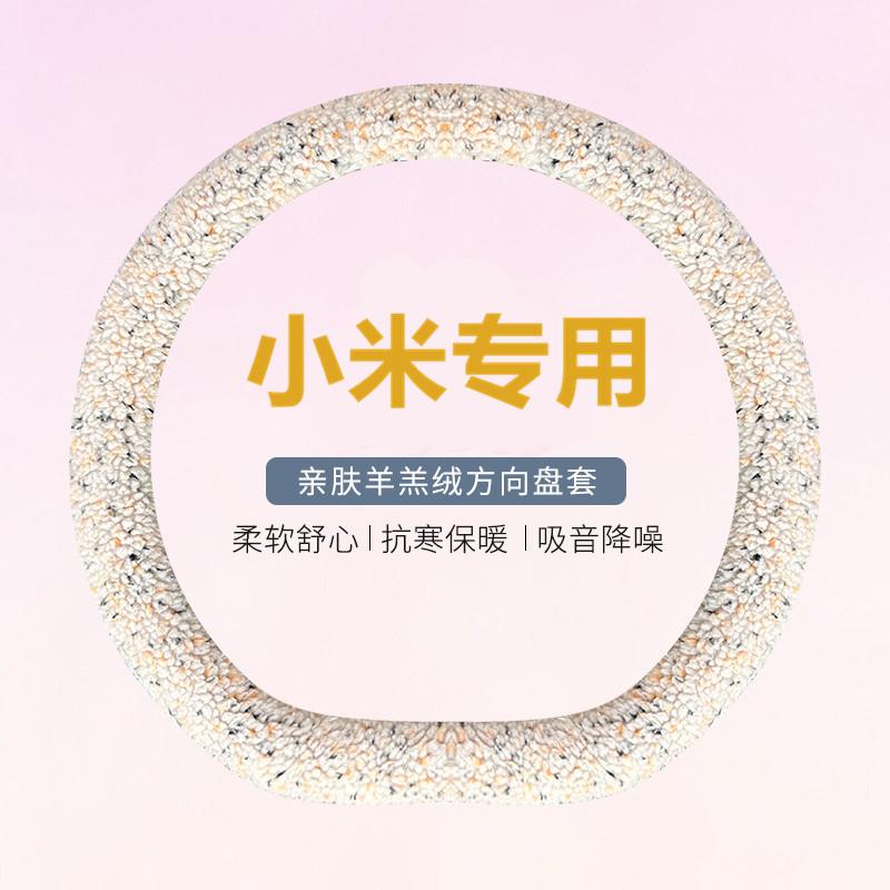 适用于小米YU7方向盘套冬季保暖短毛绒汽车把套卡小熊可爱25款