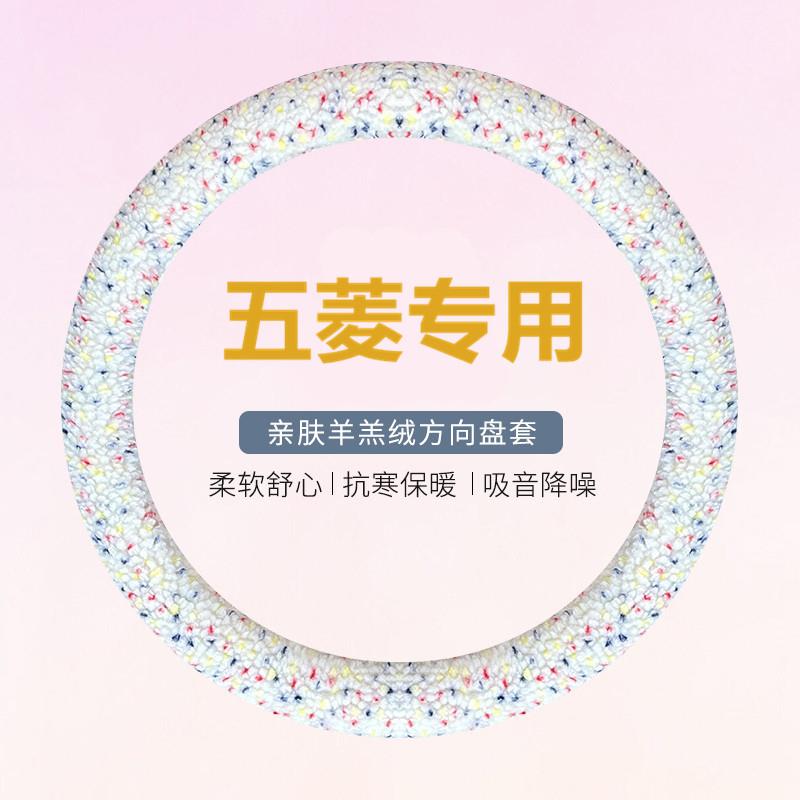 适用五菱方向盘套宏光S S1 S3PLUS五菱荣光V小卡新卡之光征途把套