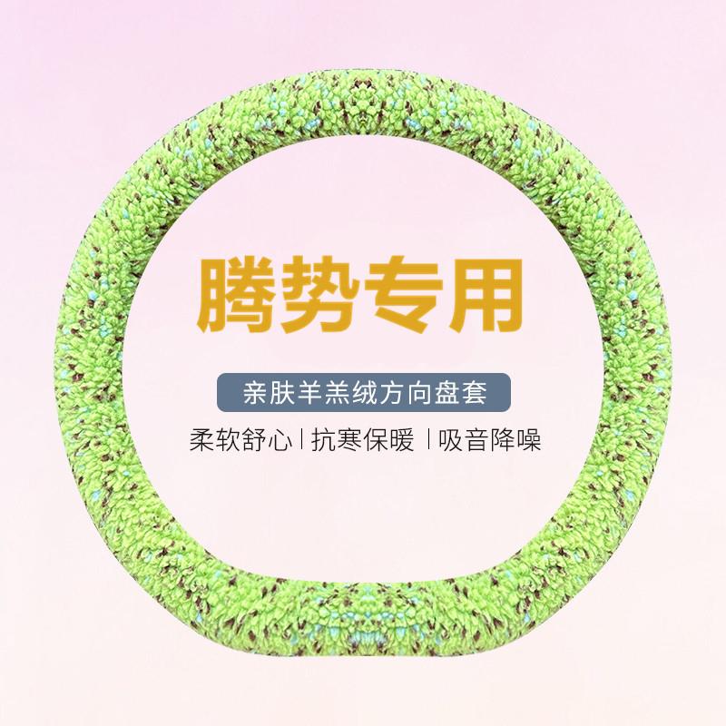适用2023款腾势D9方向盘套N7汽车用品N822款冬季毛绒保暖羊羔把套