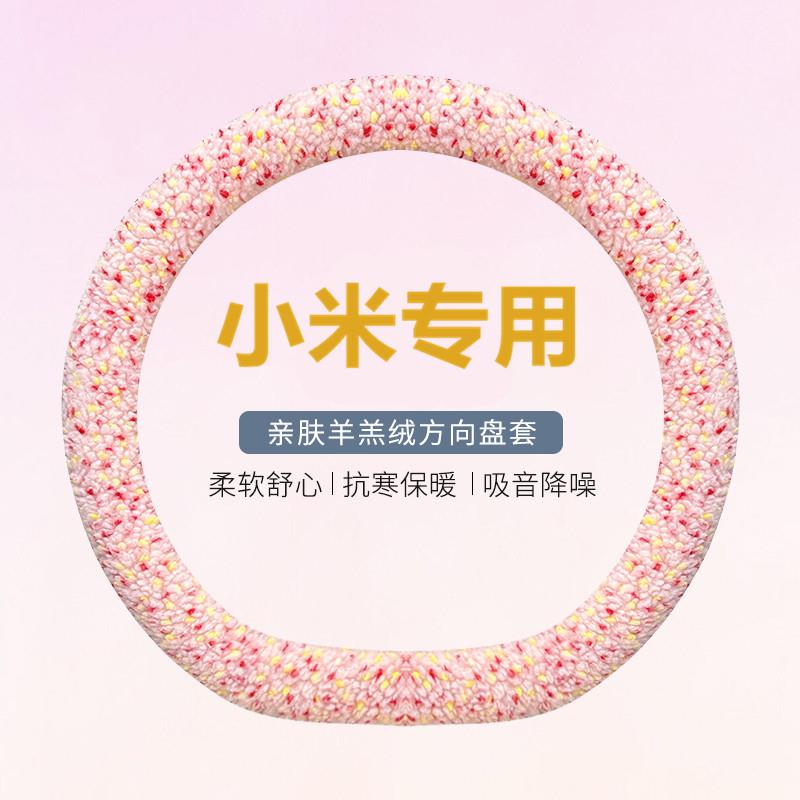 适用于小米YU7方向盘套冬季短毛绒保暖汽车把套可爱小熊女2025款