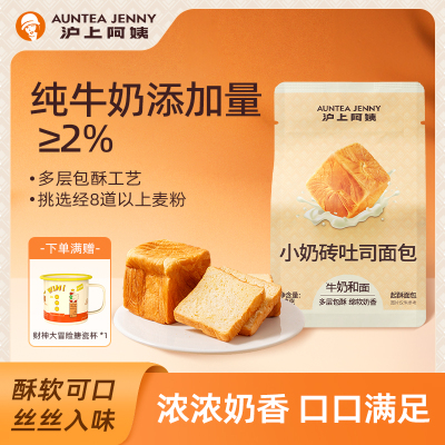 沪上阿姨手撕面包女生儿童早餐