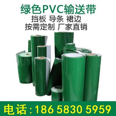 。PVC输送带绿白色轻型平面流水线工业运输皮带爬坡同步传动带皮