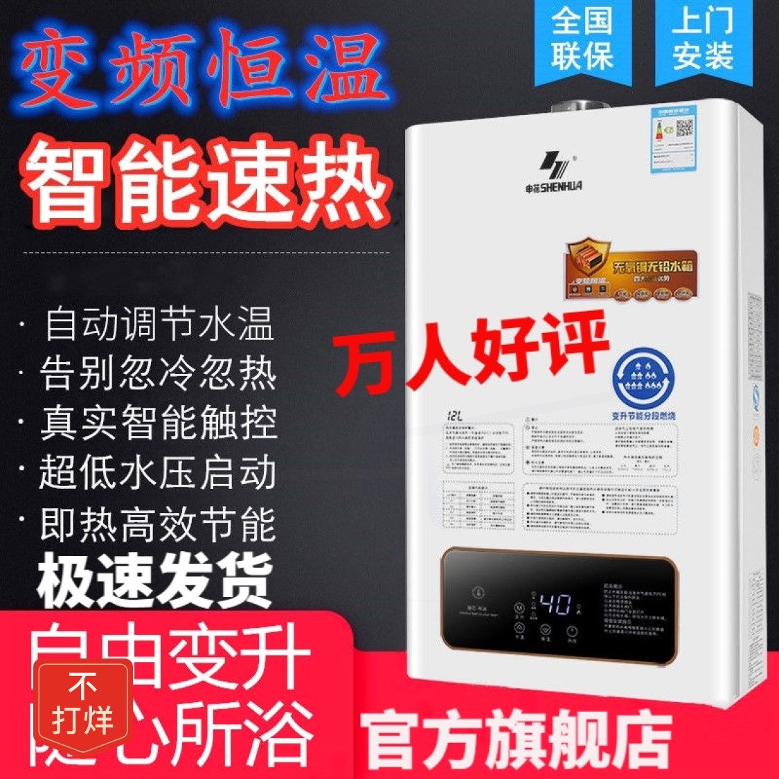 【48小时发货】申花热水器燃气天洗澡恒温平衡然气液化气煤气家用