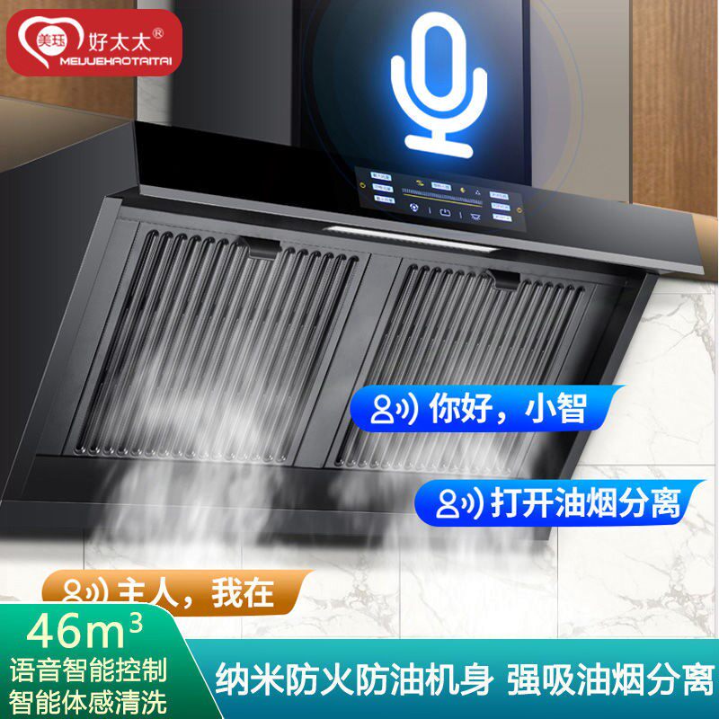 好太太智能抽油烟机家用厨房大吸烟分离自动清洗力侧吸式油烟机油