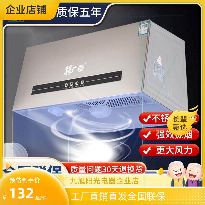 抽油烟机家用厨房大吸力油烟机小型抽烟机顶吸吸油烟机出租房特价