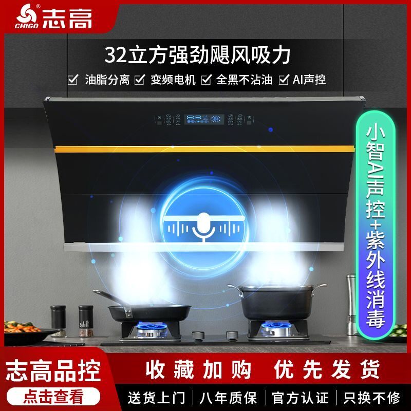 志高油烟机家用双电机壁挂式大吸清洗抽烟机力静音双电机烟机小型