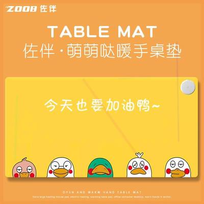 超大号加热鼠标垫电发热暖桌垫办公室电脑桌面冬天暖手