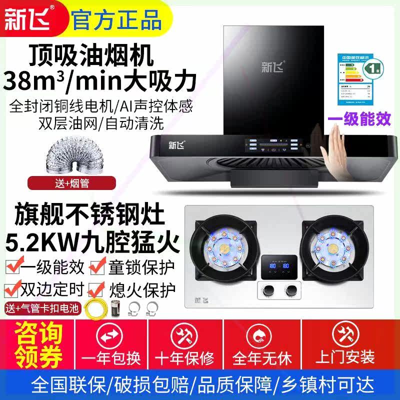抽油烟机燃气灶套餐家用顶吸油烟套装机煤气灶九腔猛火双灶