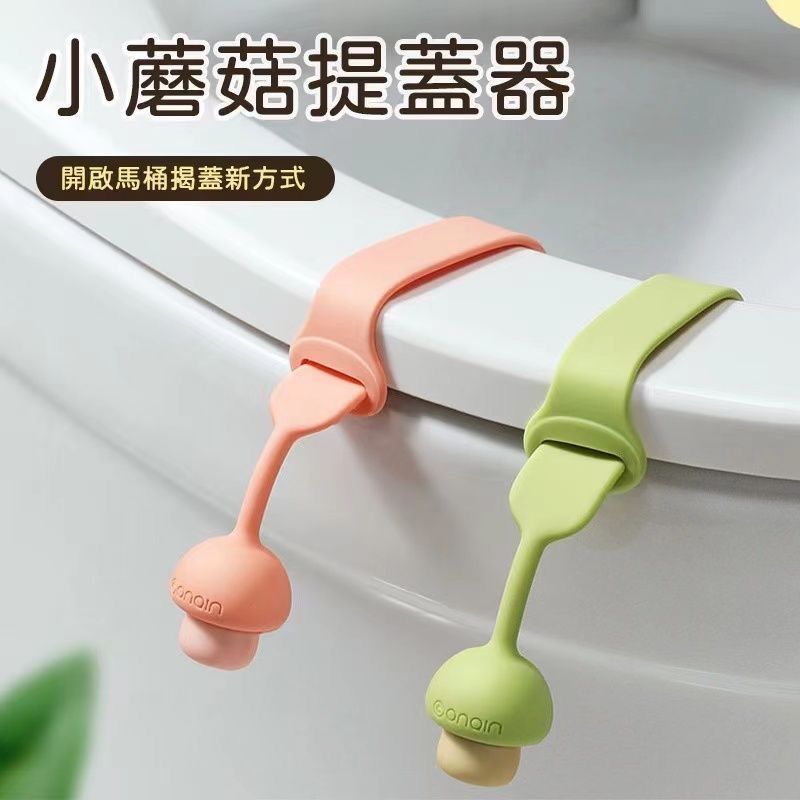 马桶提盖器硅胶把手防脏手