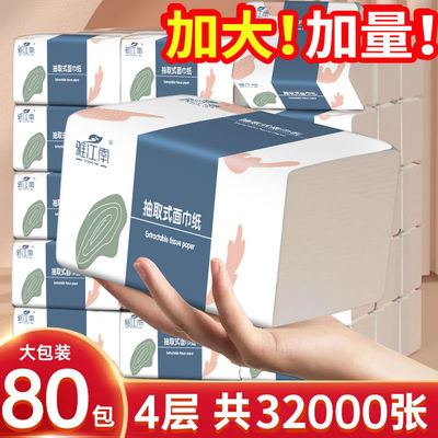 加量大包抽纸批发整箱纸巾家庭餐巾纸家用面巾纸实惠装1包卫生纸