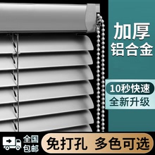2025新款百叶窗帘遮光升降卷帘免打孔铝合金办公室浴室卫生间拉帘