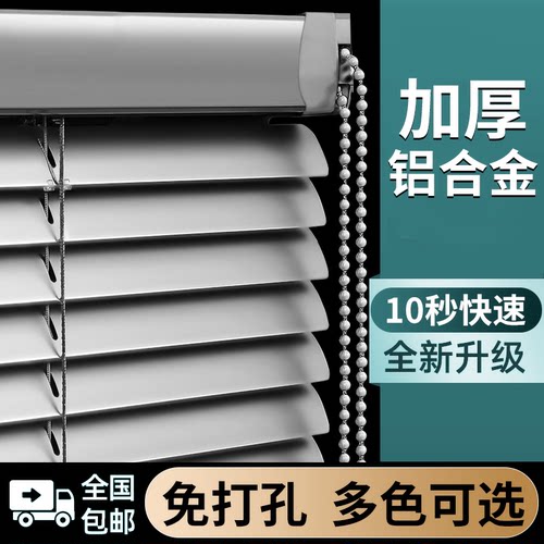 百叶窗帘遮光升降卷帘免打孔