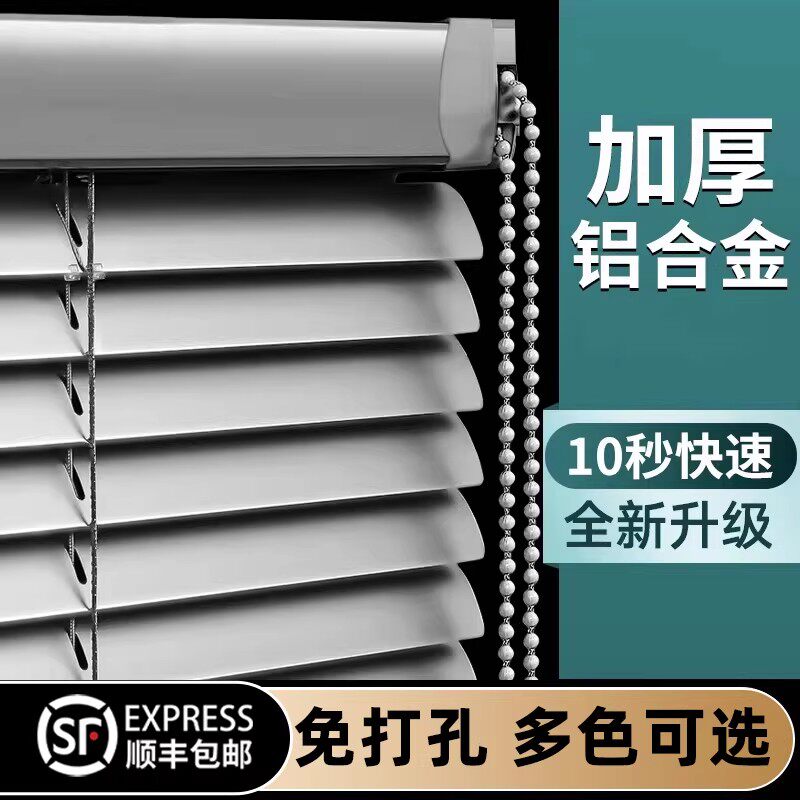 2026新款百叶窗帘遮光升降卷帘免打孔铝合金办公室浴室卫生间拉帘