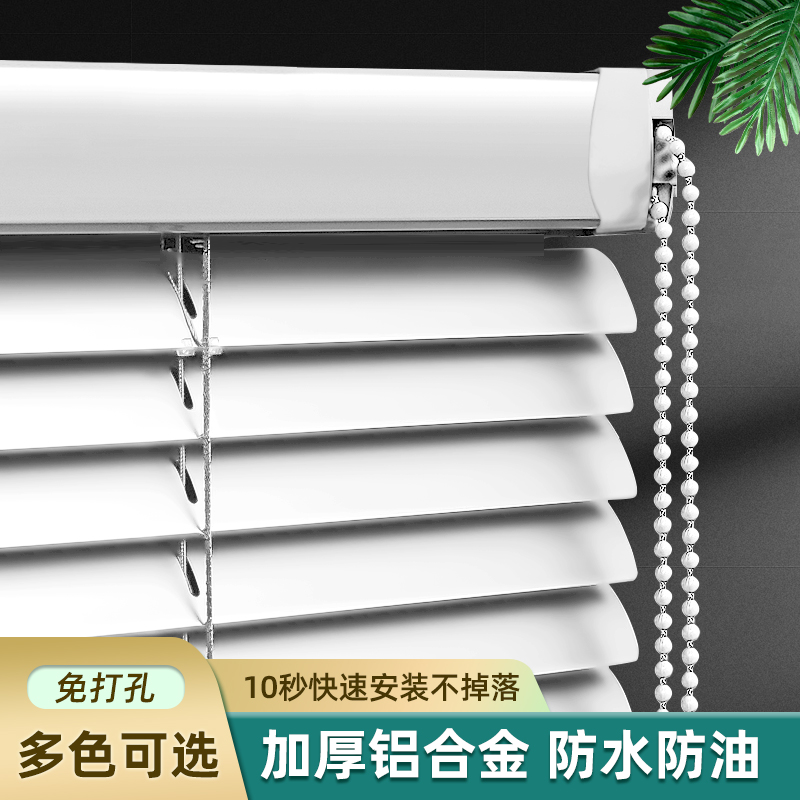 百叶窗帘免打孔遮光升降卫生间家用办公室厨房浴室窗户卷帘百叶帘 居家布艺 百叶帘/折帘/罗马帘 原图主图