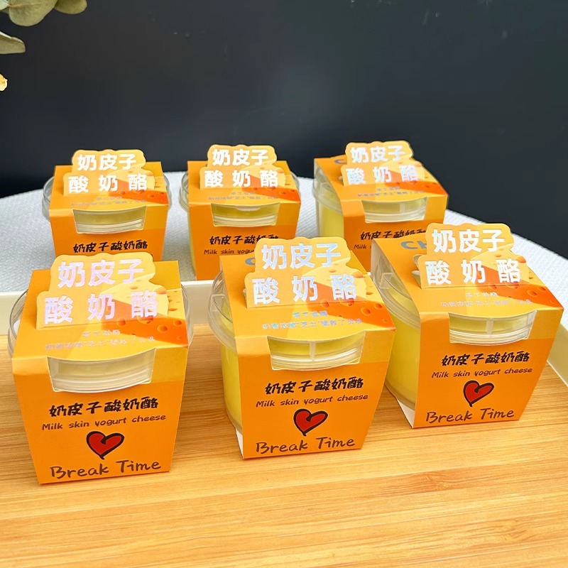 奶皮子酸奶酪盒子打包杯