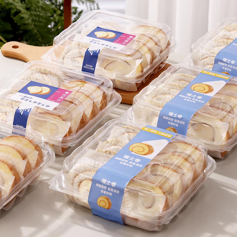 烘焙盒马山姆同款瑞士卷包装盒