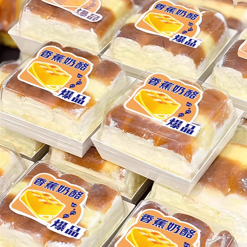 瑞文烘焙网红香蕉奶酪排包盒子豆沙黄油牛奶排包面包西点包装盒子