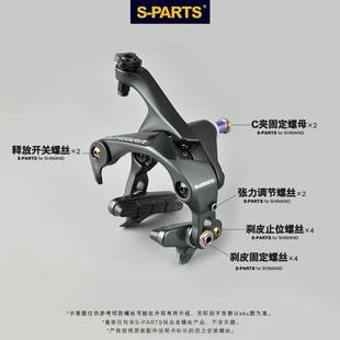 钛合金R8000公路C夹器刹车螺丝螺母垫片套件sram 斯坦