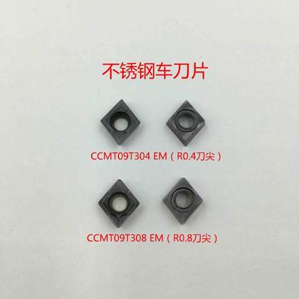 刀断续加工不锈钢数控车片/菱形刀头CCMT099T302/0T304/09T308