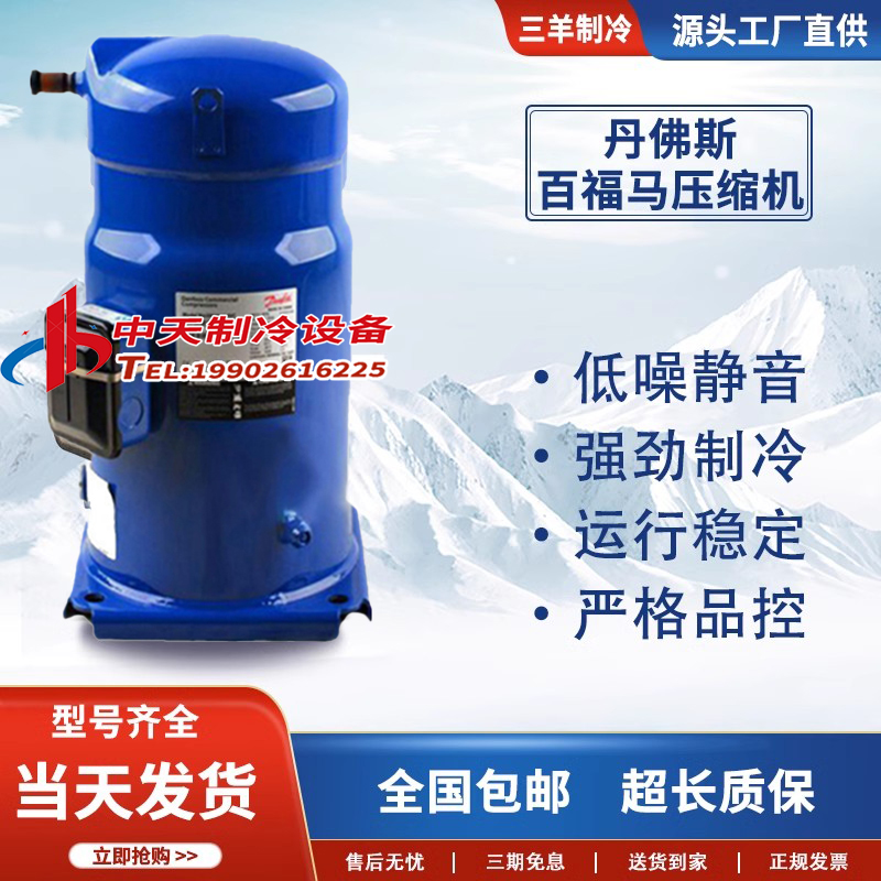 PSH030A4CLC空气能PSH034A4ALC热泵PSH039A4ALC压缩机PSH026A4ALC